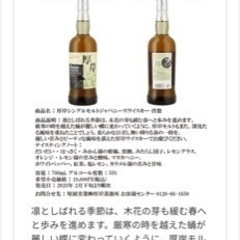 厚岸ウヰスキー啓蟄の画像