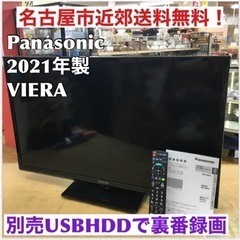 S754 ⭐ Panasonic TH-32J300 [VIERA(ビエラ) 32V型 ハイビジョン液晶テレビ]⭐ 動作確認済 ⭐ クリーニング済