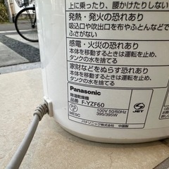 （お引き渡し先決定）パナソニック　除湿乾燥機の画像