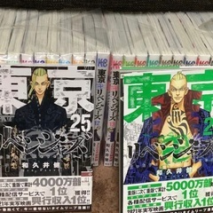 東京リベンジャーズ　1−26抜けなし