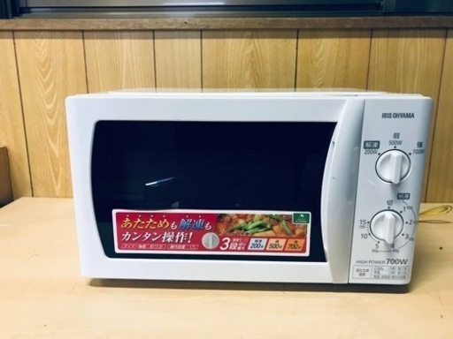 ET829番⭐️ アイリスオーヤマ電子レンジ⭐️