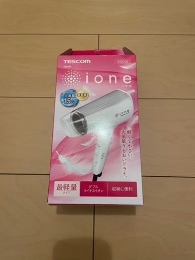 【未使用品】ドライヤー　マイナスイオン　イオネ　TESCOM 1,000円
