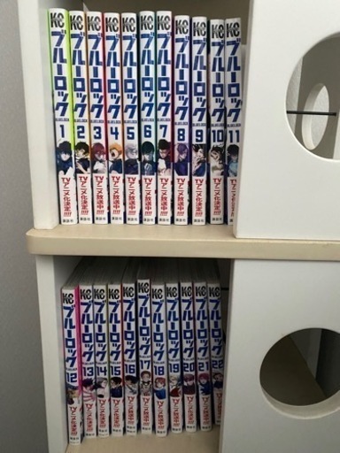 ブルーロック１〜22巻