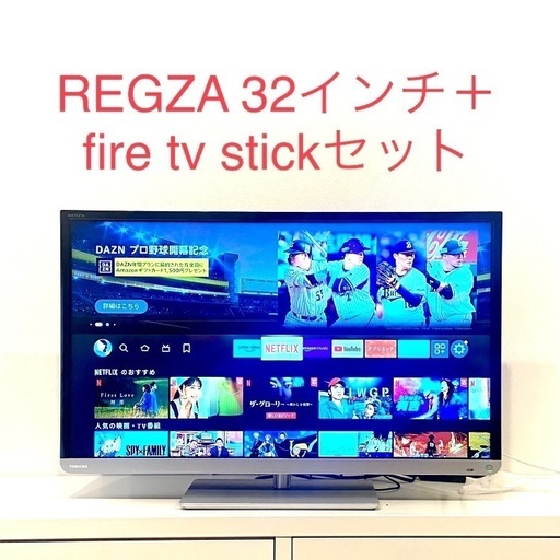 液晶テレビ REGZA32インチ