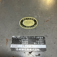 シンワの無線機の画像