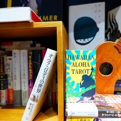 タロット講座「ハワイアンアロハタロット」入門講座＋練習会の画像