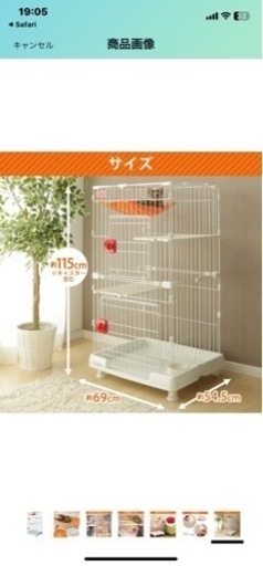アイリスオーヤマ キャットケージ ミニ 2段 ハンモック・食器・キャスター付 簡単組み立て ホワイト/食器付 猫用 高さ115×幅69