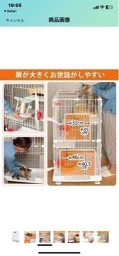 アイリスオーヤマ キャットケージ ミニ 2段 ハンモック・食器・キャスター付 簡単組み立て ホワイト/食器付 猫用 高さ115×幅69