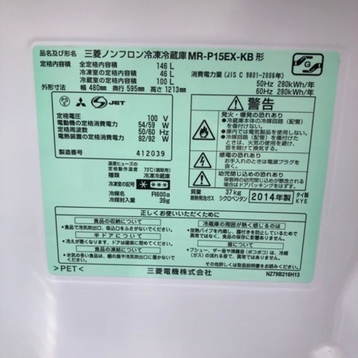 冷蔵庫　洗濯機　国産　お値打ちセット❗️