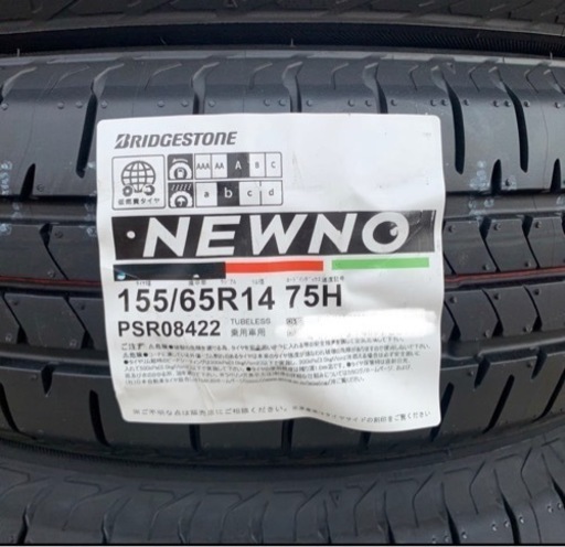 『購入の方決まりました』ブリヂストン NEWNO 155/65R14 【タイヤ交換込み】