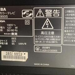 【決まりました】テレビ(REGZA32型)😄🎵の画像