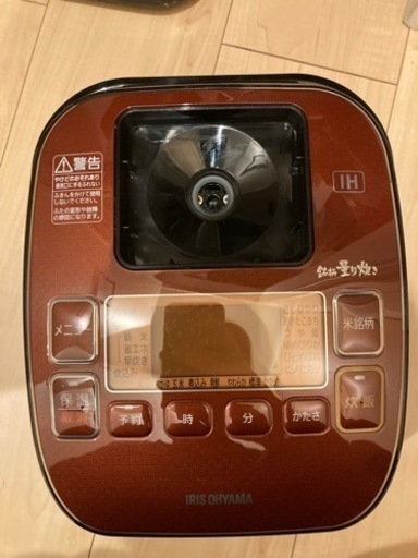 卓上IHコンロにもなる炊飯器 3合 アイリスオーヤマ