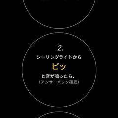 【決まりました】音声操作シーリングライト1個😄🎵(アイリスオーヤマ)の画像