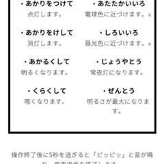 【決まりました】音声操作シーリングライト1個😄🎵(アイリスオーヤマ)の画像