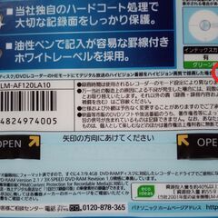 「取引完了済」Panasonic 📀 DVD-RAM 📀 LM-AF120LA10の画像