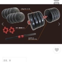 ダンベルの画像