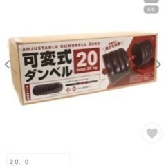 ダンベルの画像