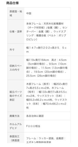無印良品のダブルベットフレーム(ウォールナット　木製脚付き)