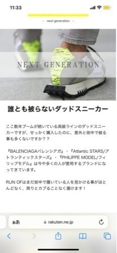 最終値下げ　有名人着用❗️ランオブ　ダッドスニーカー