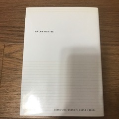 【お譲り完了しました】速度論の画像
