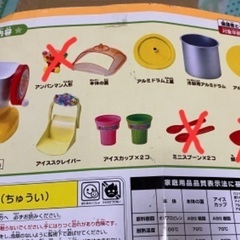 アンパンマンアイスクリームの画像