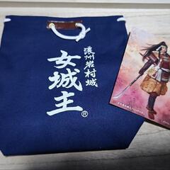 女城主　帆布　袋