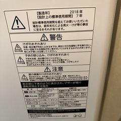 東芝 洗濯機4.5kgの画像