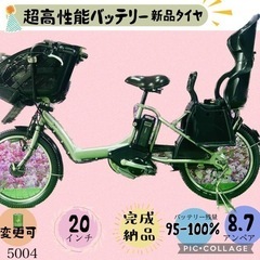 ❷ 5004子供乗せ電動アシスト自転車ブリヂストン3人乗り20インチ