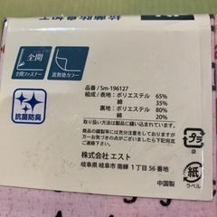 再値下げ‼️未開封　シングル敷布団カバーの画像