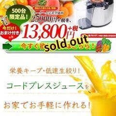 低速生搾りジューサー🍀新品未使用品です😊☝️の画像