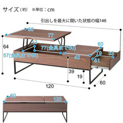 ニトリ　昇降テーブルの画像