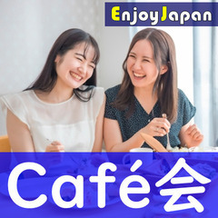 ✨　明日・現在２８名　✨3/19(日)東京・新宿11:30「友達...