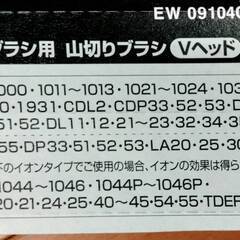 パナソニック電動歯ブラシ　替え用のブラシの画像