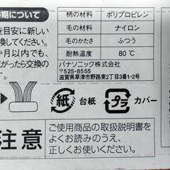 パナソニック電動歯ブラシ　替え用のブラシの画像