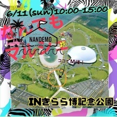 マルシェ出店者募集中！ショップ＆フリマ − 山口県