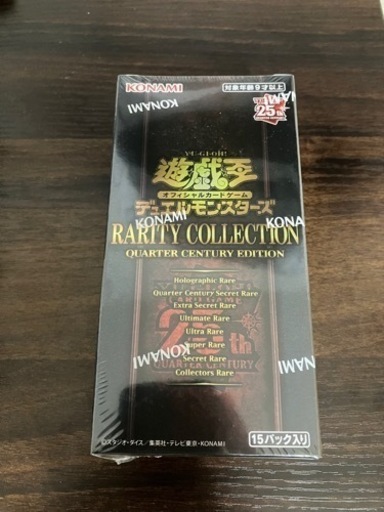 遊戯王RARITY COLLECTION 25th