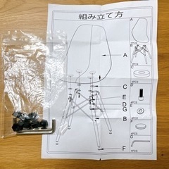【まだあります！】ダイニングテーブル セット 椅子 イームズチェア リプロダクト 2人の画像