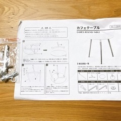 【まだあります！】ダイニングテーブル セット 椅子 イームズチェア リプロダクト 2人の画像