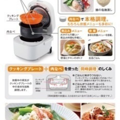 【新生活スタートにオススメ】TIGER tacook炊飯器の画像