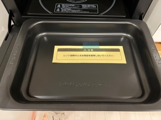 【美品】バルミューダレンジ　ステンレス