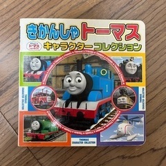 【12月廃棄予定】きかんしゃトーマス