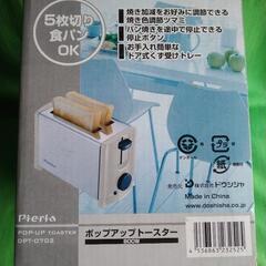 ポップアップ　トースター