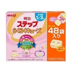 明治ステップらくらくキューブ