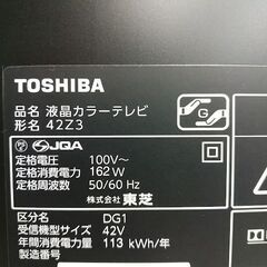 42型 12年製 3チューナーW録対応 外付HDD対応 東芝 近隣配送無料の画像
