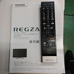 42型 12年製 3チューナーW録対応 外付HDD対応 東芝 近隣配送無料の画像