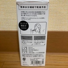 3月29日まで！フェイススチーマーの画像