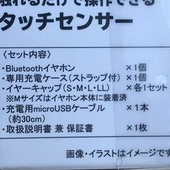 未開封 bluetooth ドンキホーテ　完全ワイヤレス片耳イヤホン 情熱価格 イヤフォンの画像