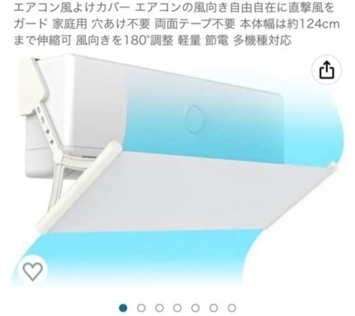 エアコン 風よけカバー