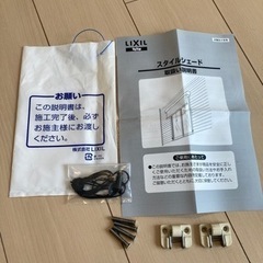 【日よけ】LIXIL スタイルシェードの画像