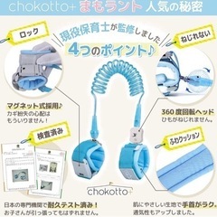 新品　未使用　まもラント　迷子防止　ハーネス　説明書付き　の画像